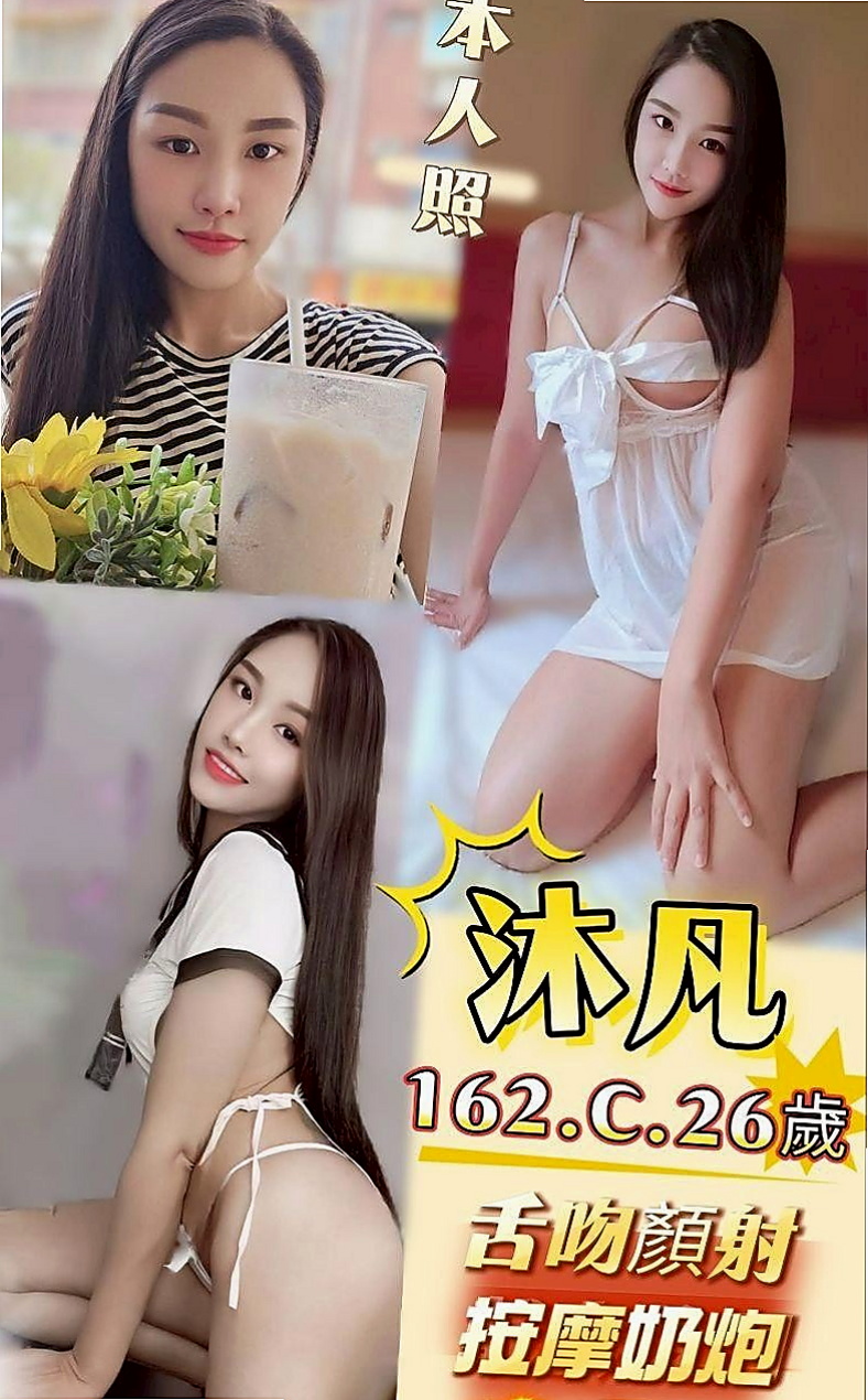 床上很懂得配合取悅大膽敢玩 服務(100%)  超騷 超淫蕩 耐插 口碑好 身材好 服務貼心！推薦得兒（松山叫茶）上班族，年齡20歲，身高168cm，體重55kg，胸圍E罩杯